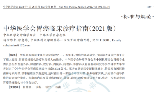 лҽѧθٴָϣ2021棩ȷCTCθٴ